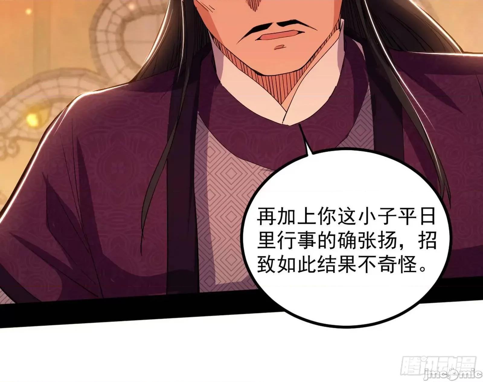 我为邪帝 我为邪帝_来自《召神遣将秘典》的秘辛 第97页