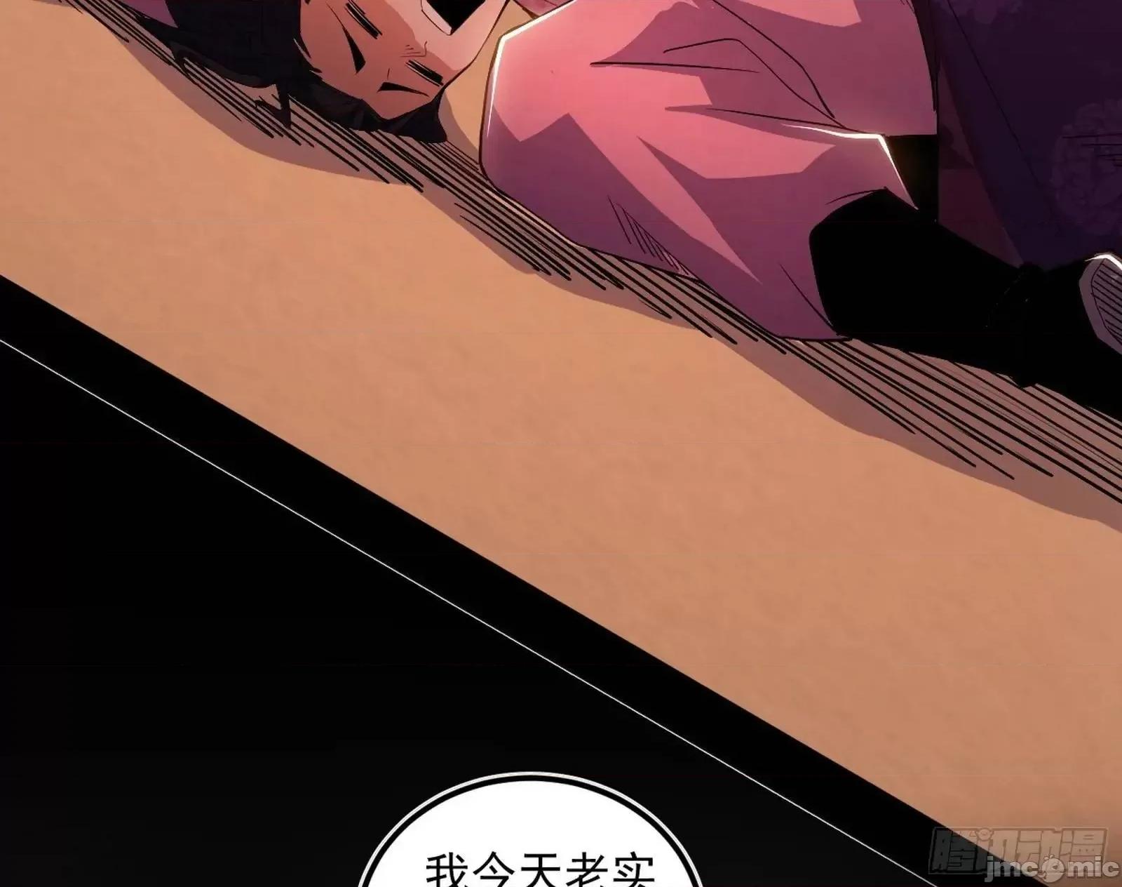 我为邪帝 我为邪帝_来自《召神遣将秘典》的秘辛 第100页