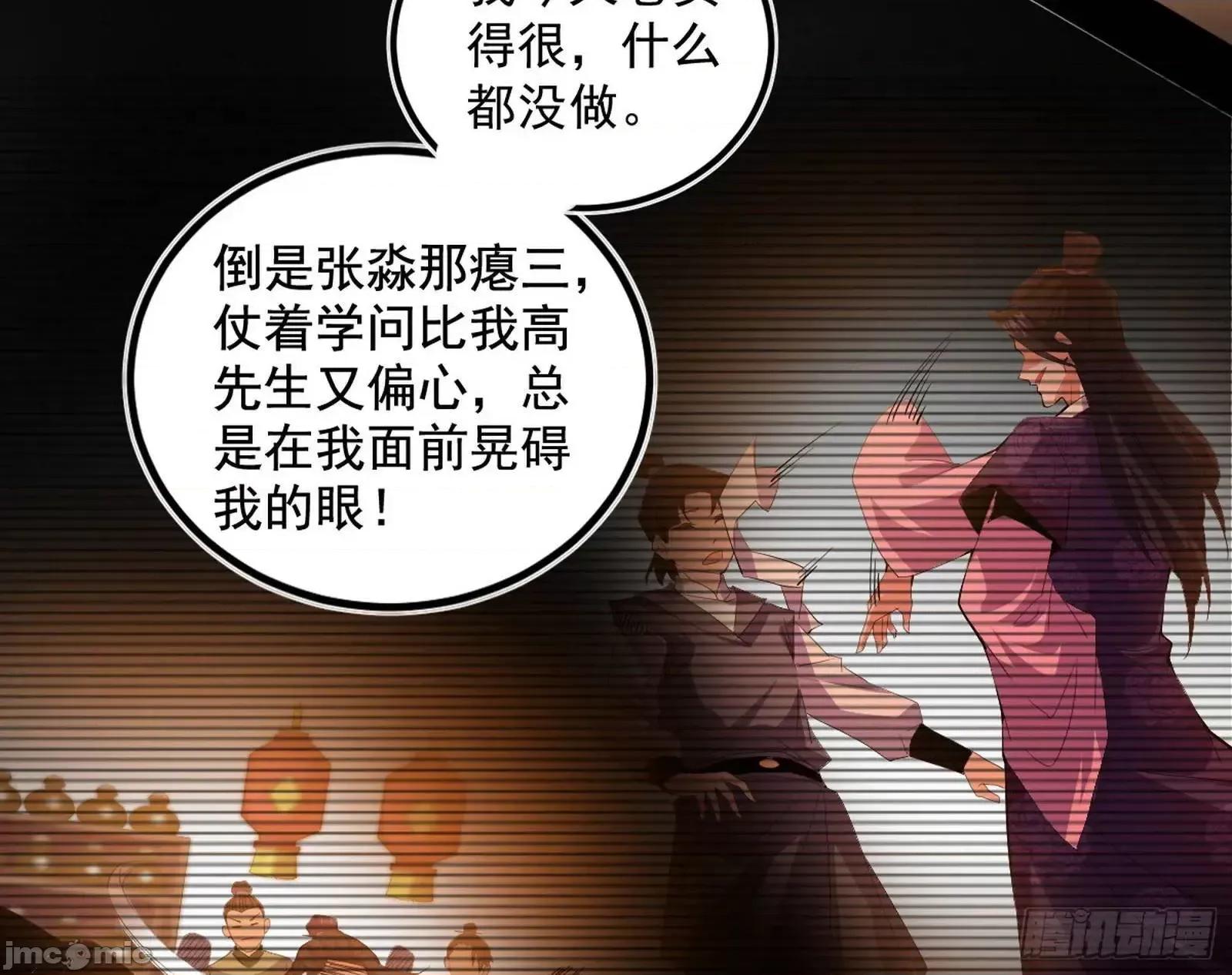 我为邪帝 我为邪帝_来自《召神遣将秘典》的秘辛 第101页