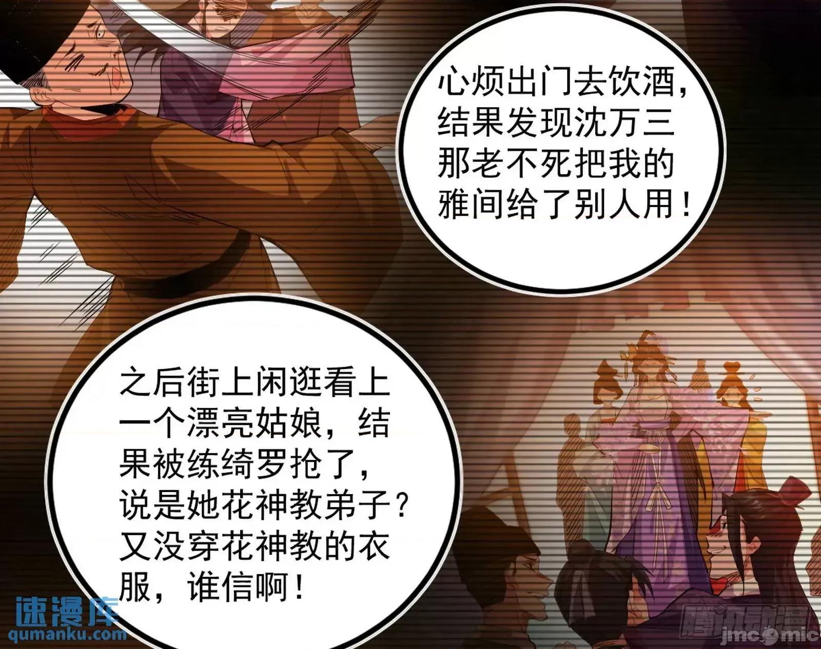 我为邪帝 我为邪帝_来自《召神遣将秘典》的秘辛 第102页