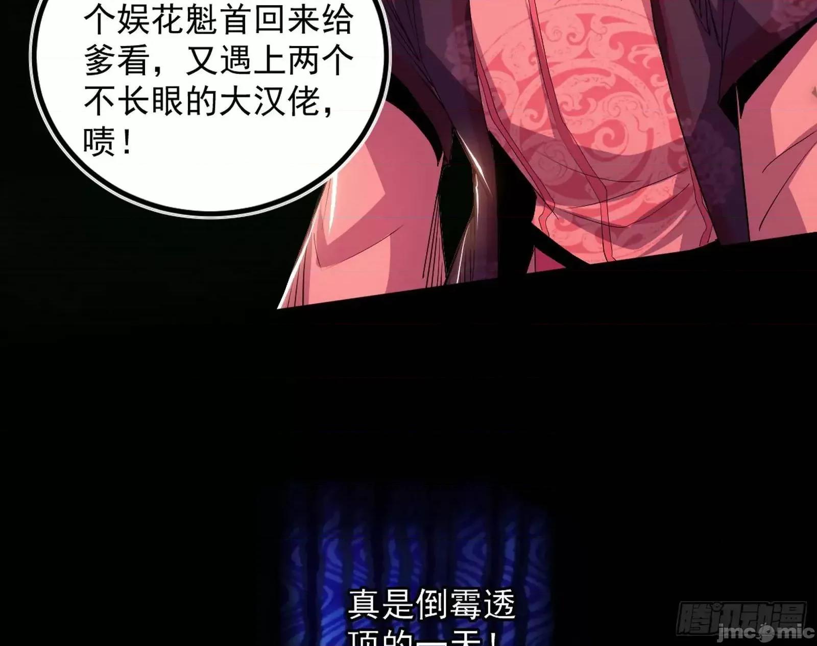 我为邪帝 我为邪帝_来自《召神遣将秘典》的秘辛 第104页