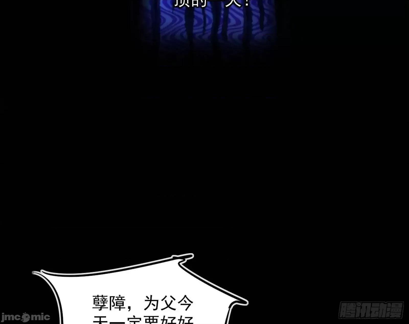 我为邪帝 我为邪帝_来自《召神遣将秘典》的秘辛 第105页