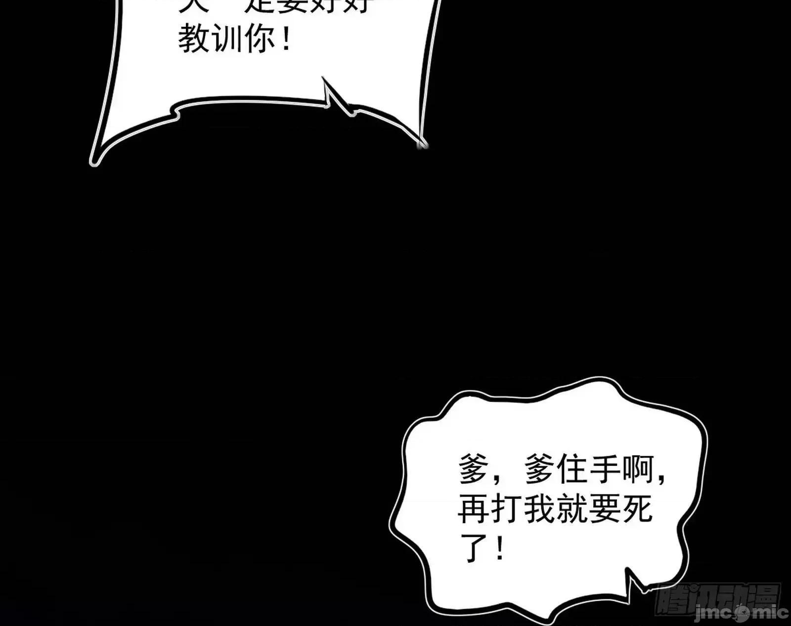 我为邪帝 我为邪帝_来自《召神遣将秘典》的秘辛 第106页