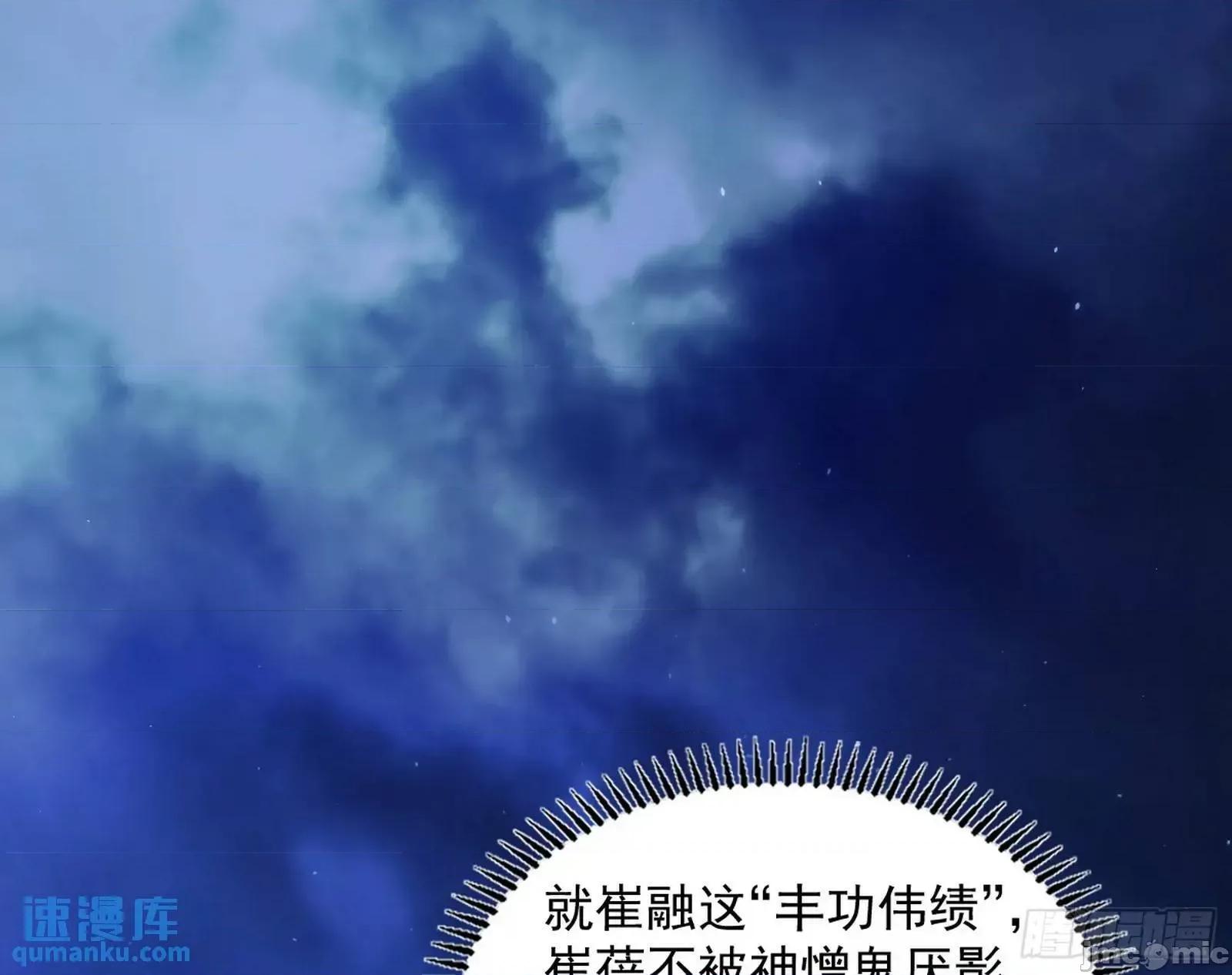 我为邪帝 我为邪帝_来自《召神遣将秘典》的秘辛 第108页