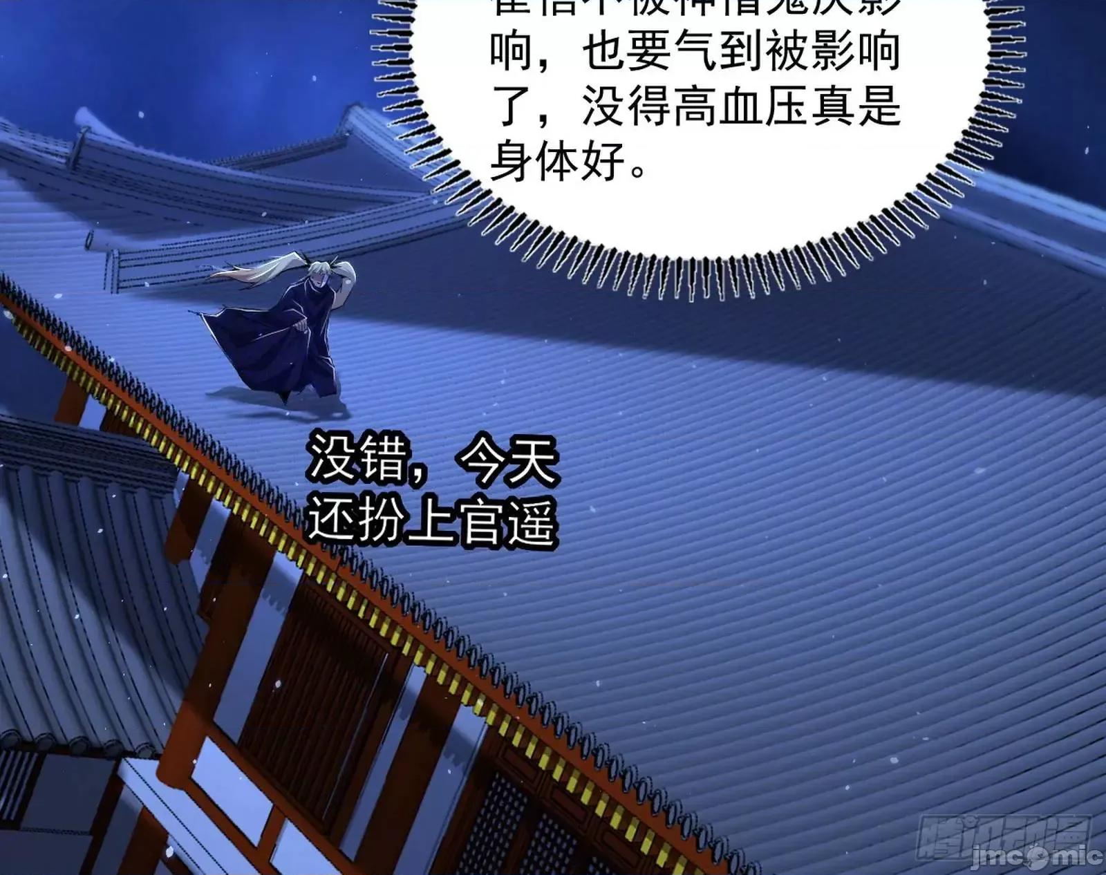我为邪帝 我为邪帝_来自《召神遣将秘典》的秘辛 第109页