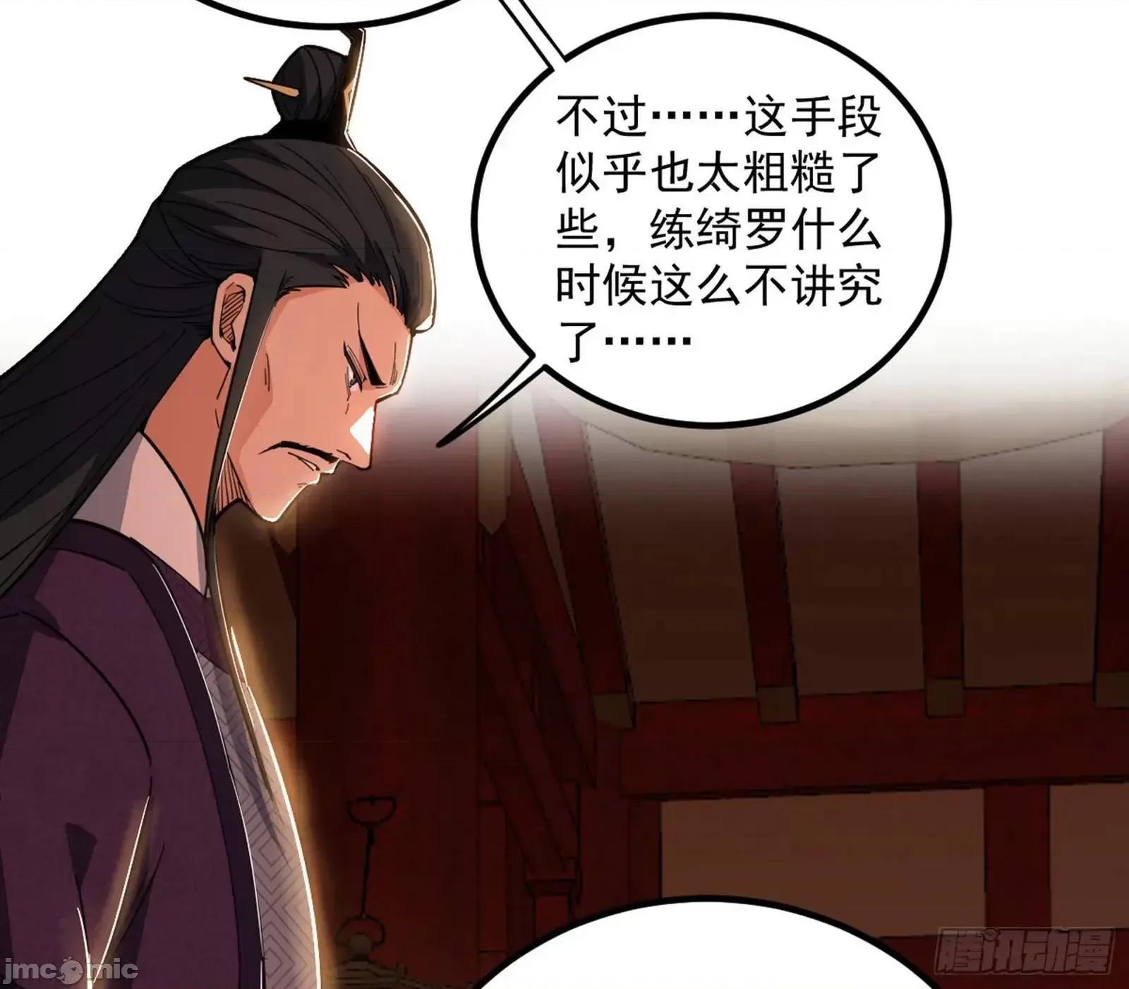 我为邪帝 我为邪帝_来自《召神遣将秘典》的秘辛 第112页