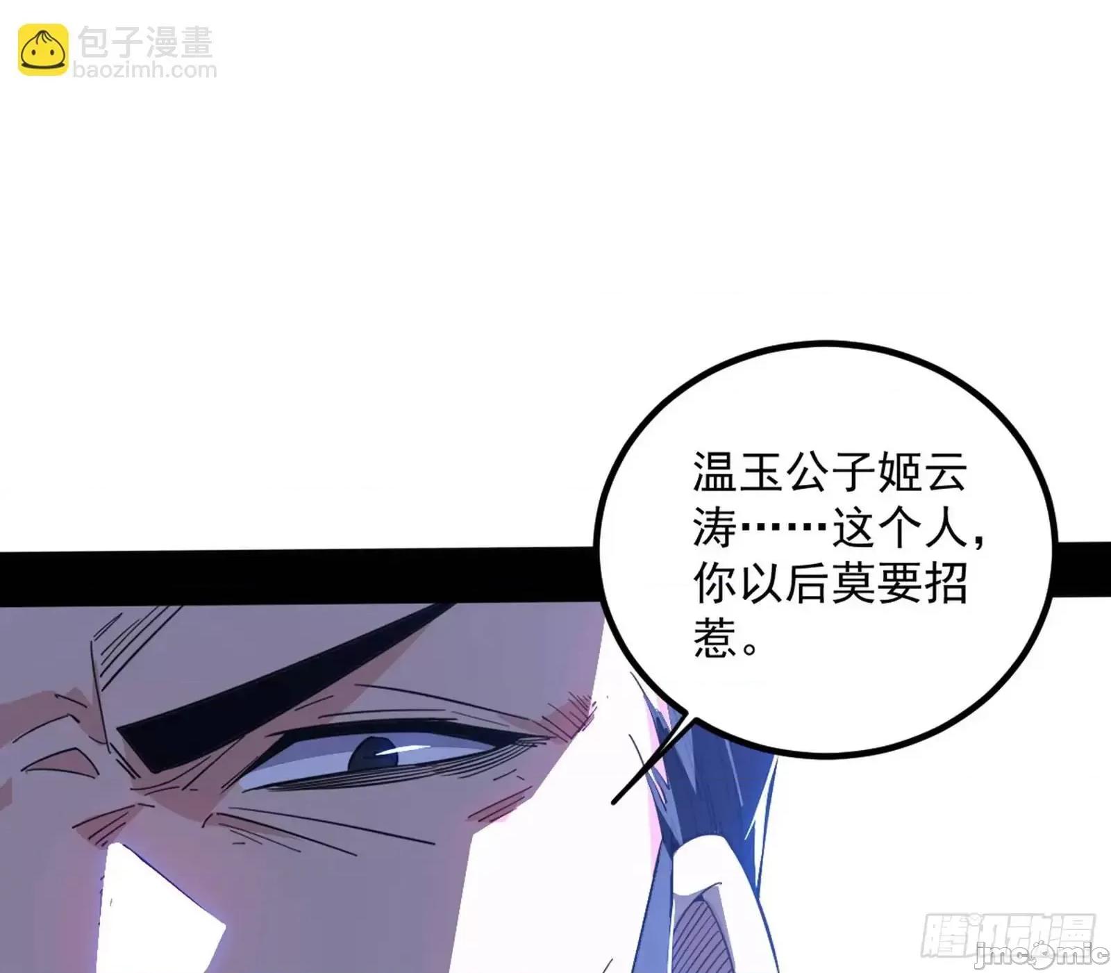 我为邪帝 我为邪帝_来自《召神遣将秘典》的秘辛 第118页