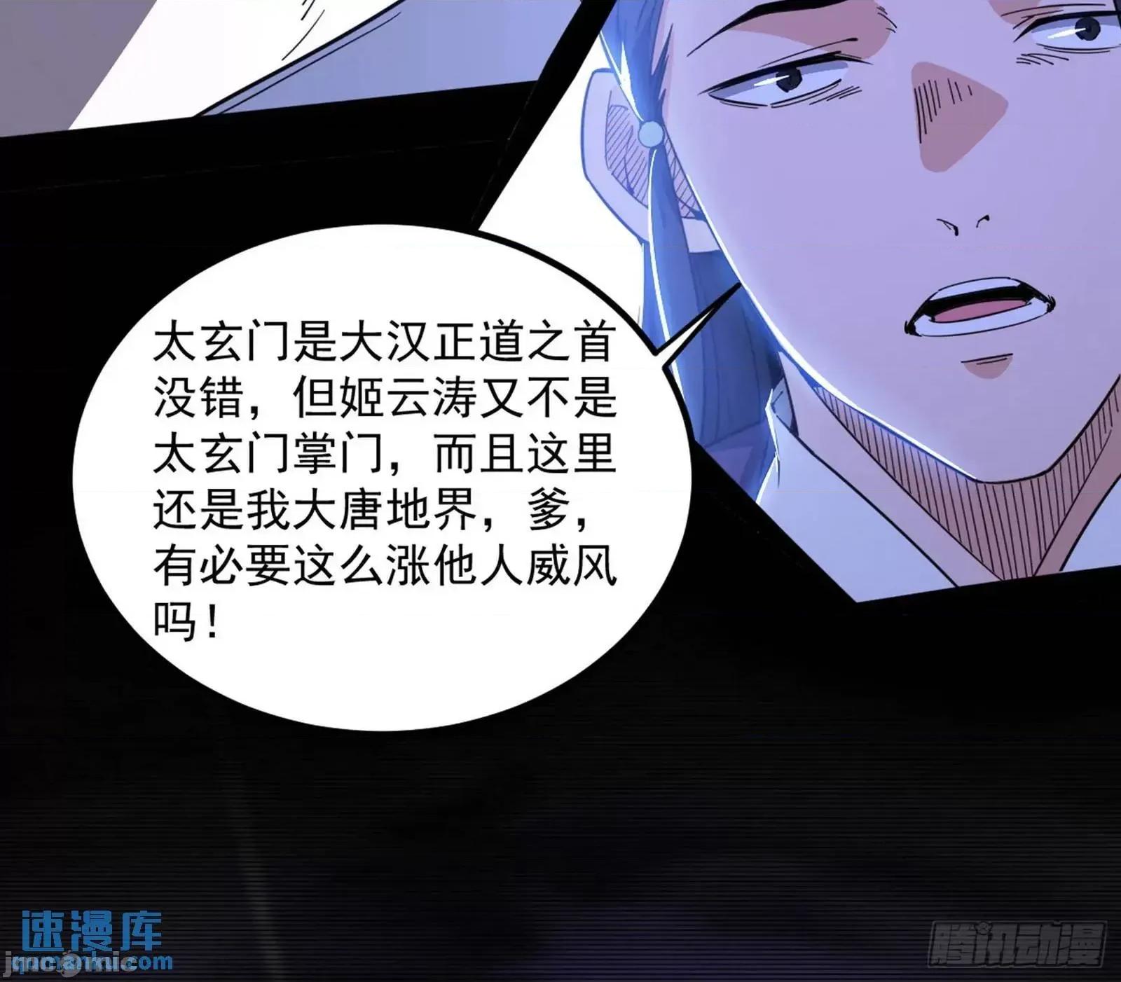 我为邪帝 我为邪帝_来自《召神遣将秘典》的秘辛 第120页