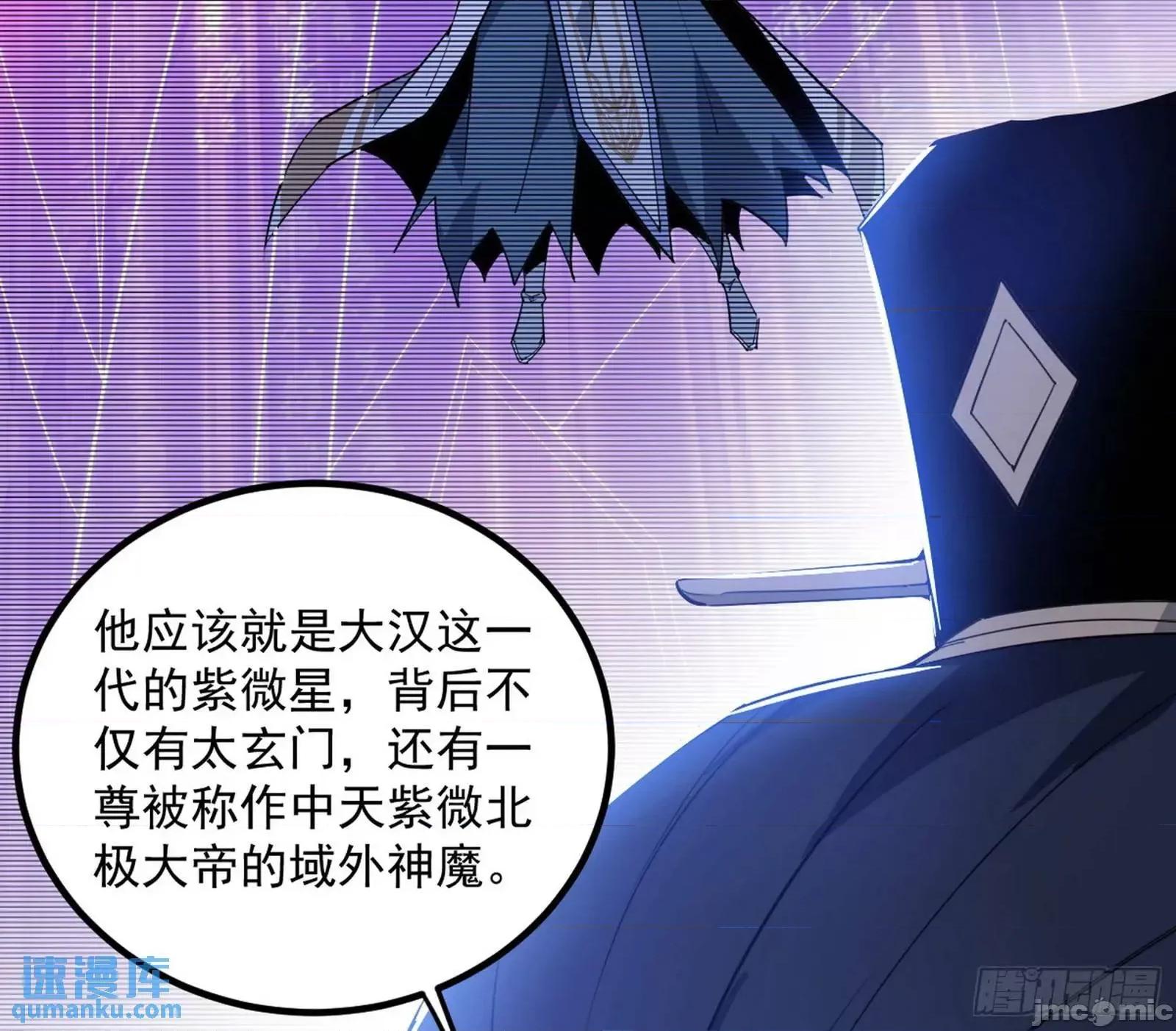我为邪帝 我为邪帝_来自《召神遣将秘典》的秘辛 第123页