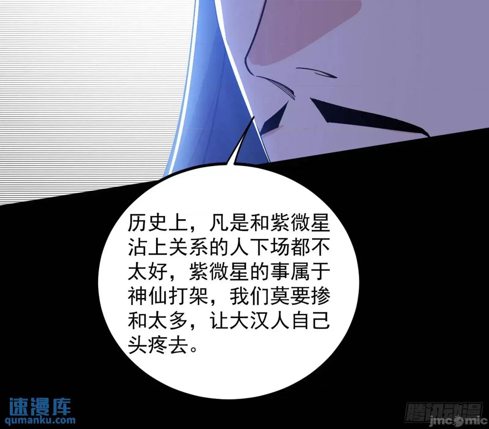 我为邪帝 我为邪帝_来自《召神遣将秘典》的秘辛 第125页