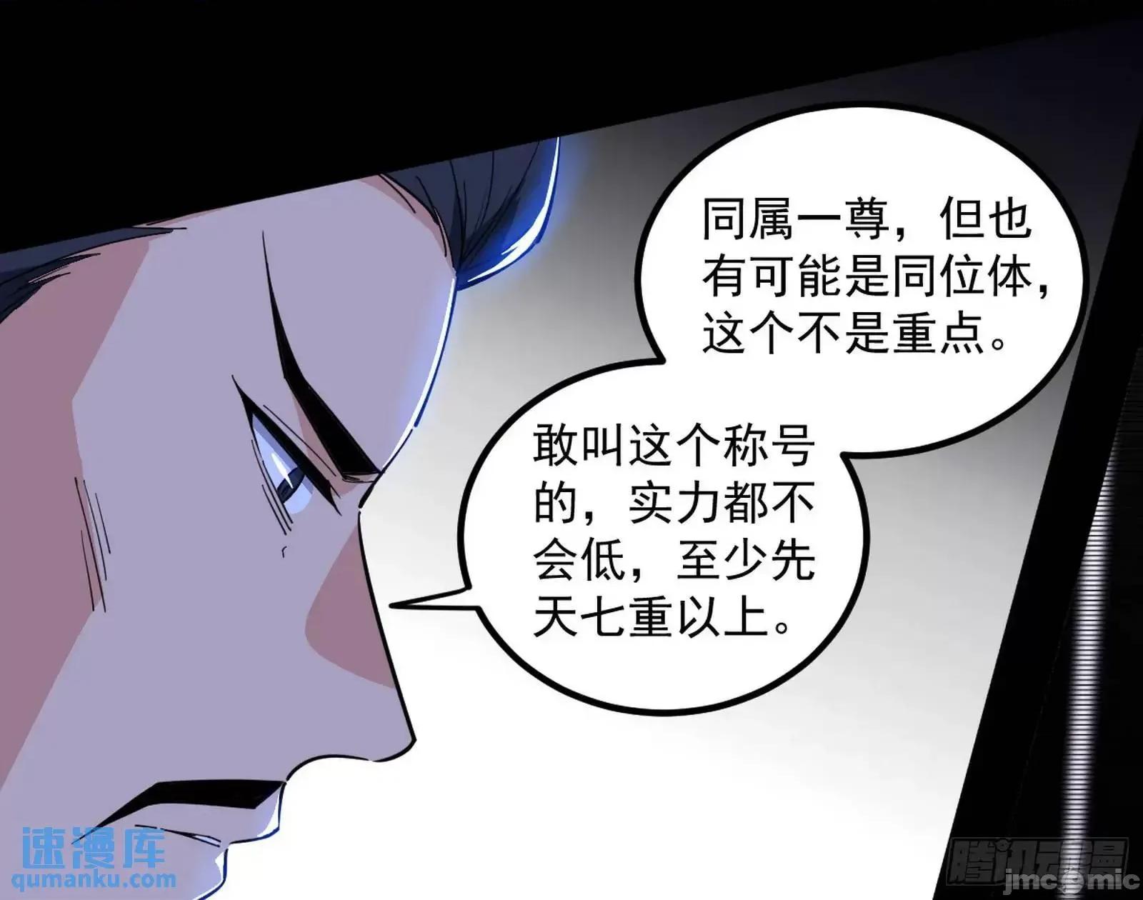 我为邪帝 我为邪帝_来自《召神遣将秘典》的秘辛 第128页