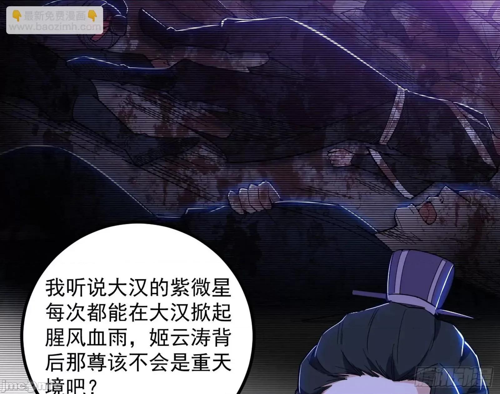 我为邪帝 我为邪帝_来自《召神遣将秘典》的秘辛 第132页