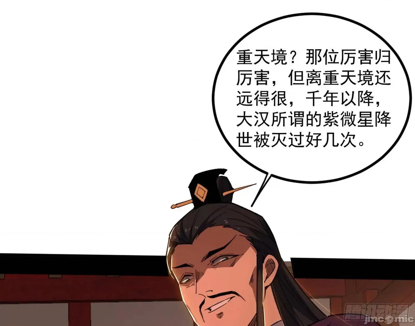 我为邪帝 我为邪帝_来自《召神遣将秘典》的秘辛 第134页