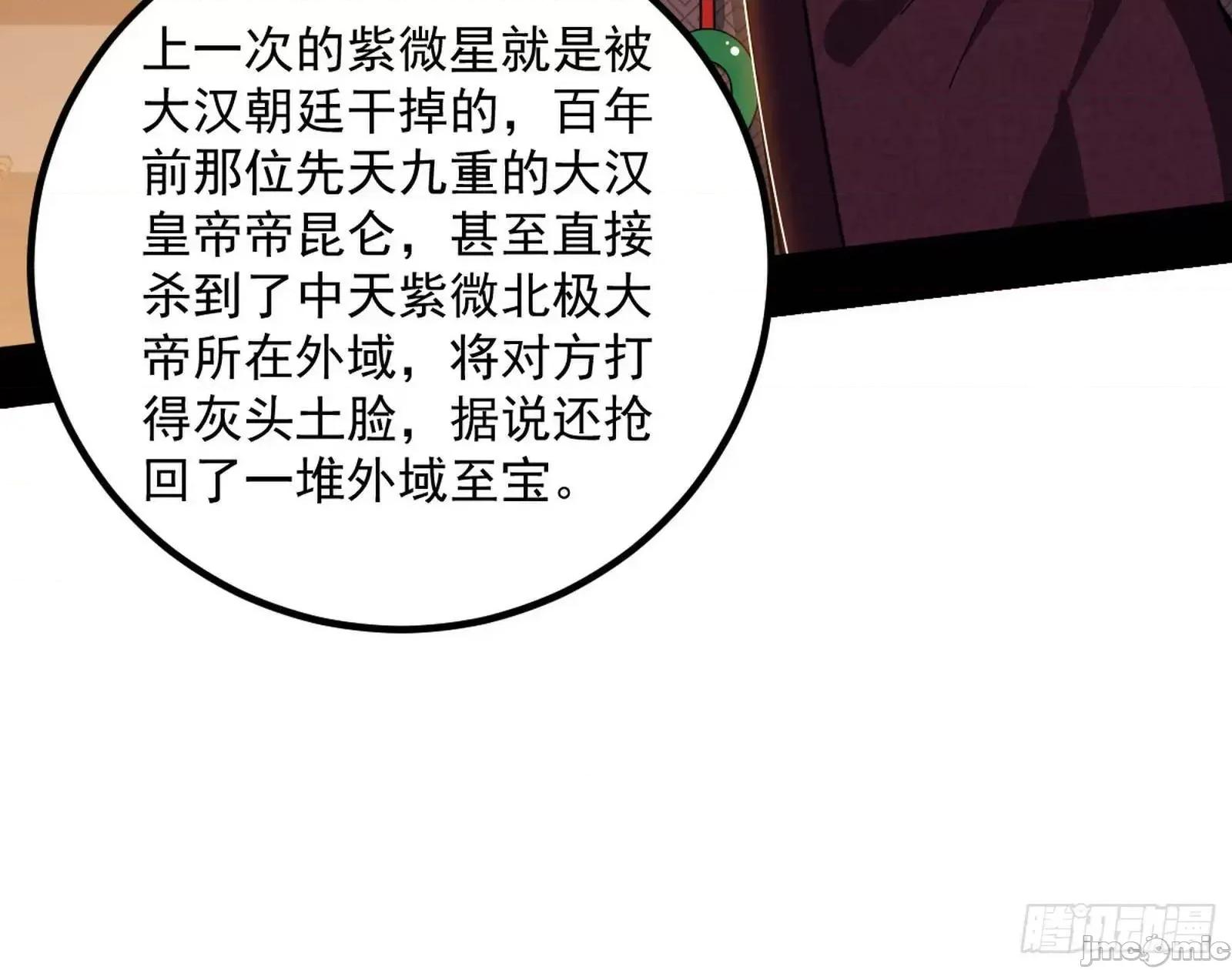 我为邪帝 我为邪帝_来自《召神遣将秘典》的秘辛 第136页