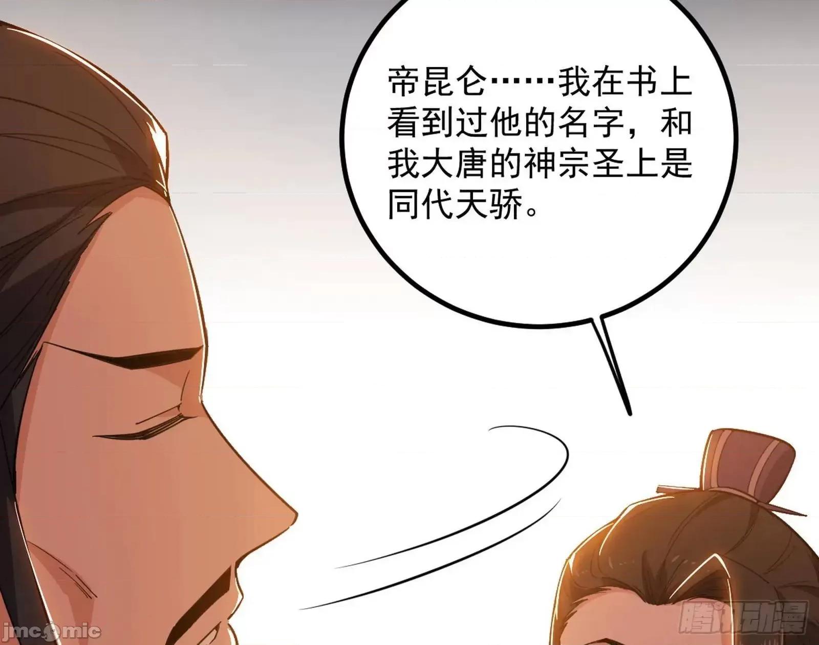 我为邪帝 我为邪帝_来自《召神遣将秘典》的秘辛 第138页
