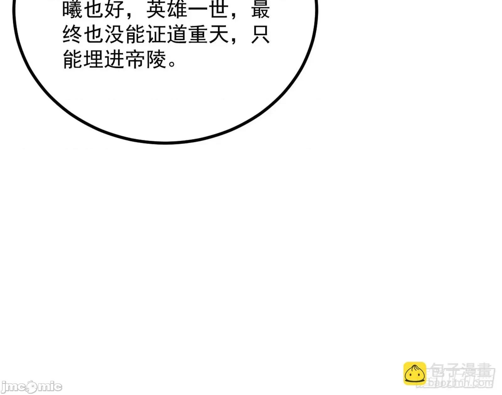我为邪帝 我为邪帝_来自《召神遣将秘典》的秘辛 第140页