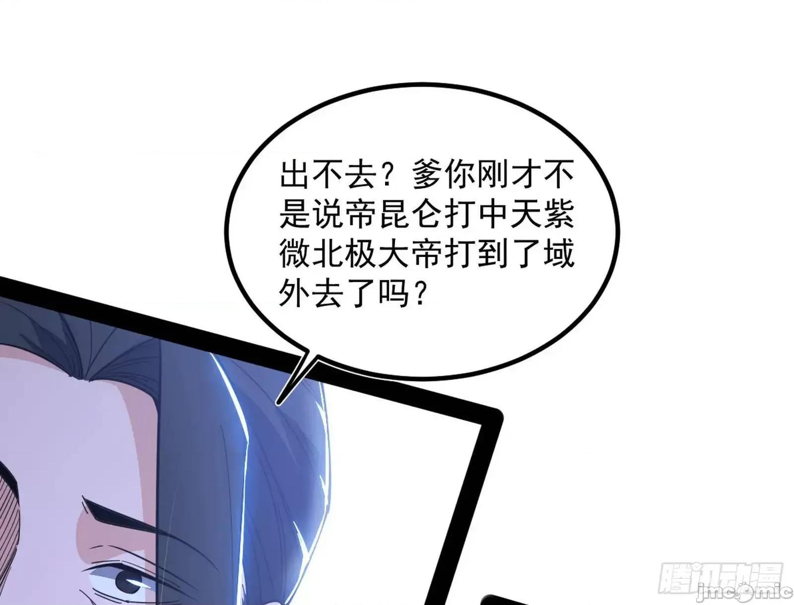 我为邪帝 我为邪帝_来自《召神遣将秘典》的秘辛 第144页