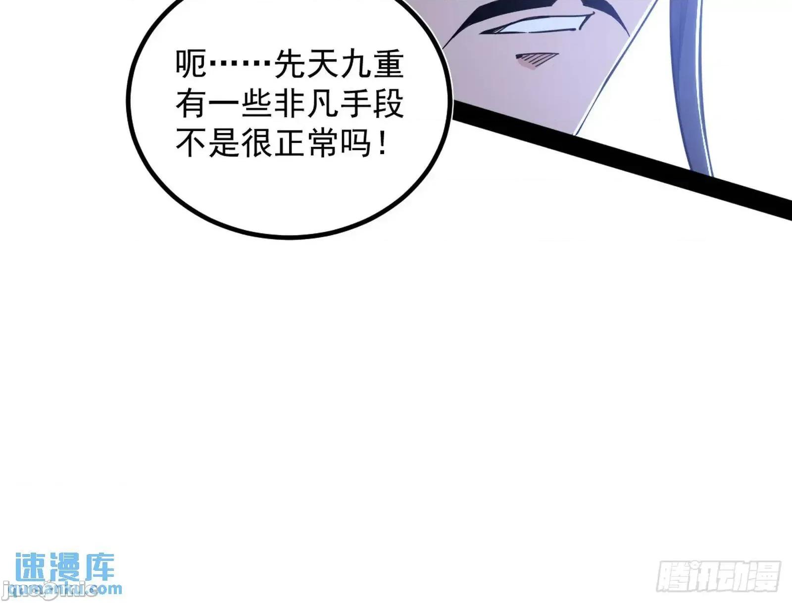 我为邪帝 我为邪帝_来自《召神遣将秘典》的秘辛 第146页