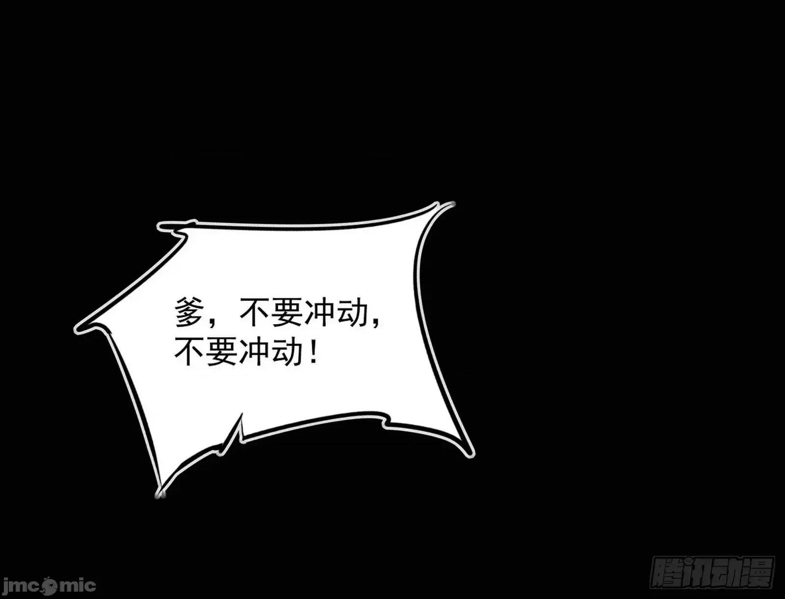 我为邪帝 我为邪帝_来自《召神遣将秘典》的秘辛 第153页