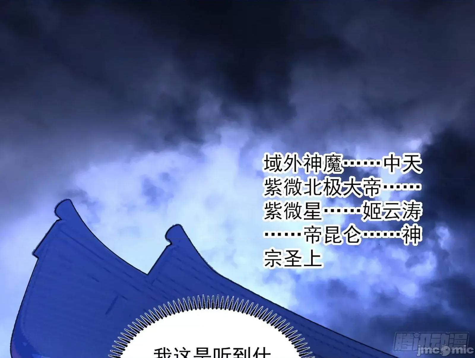 我为邪帝 我为邪帝_来自《召神遣将秘典》的秘辛 第156页