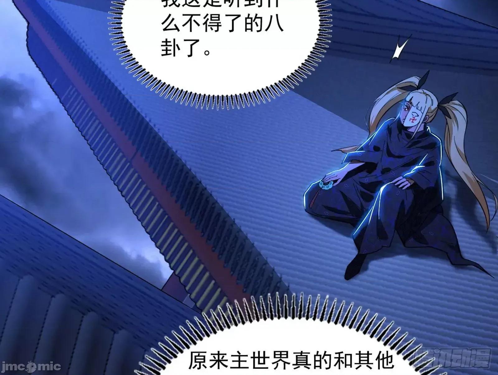 我为邪帝 我为邪帝_来自《召神遣将秘典》的秘辛 第157页
