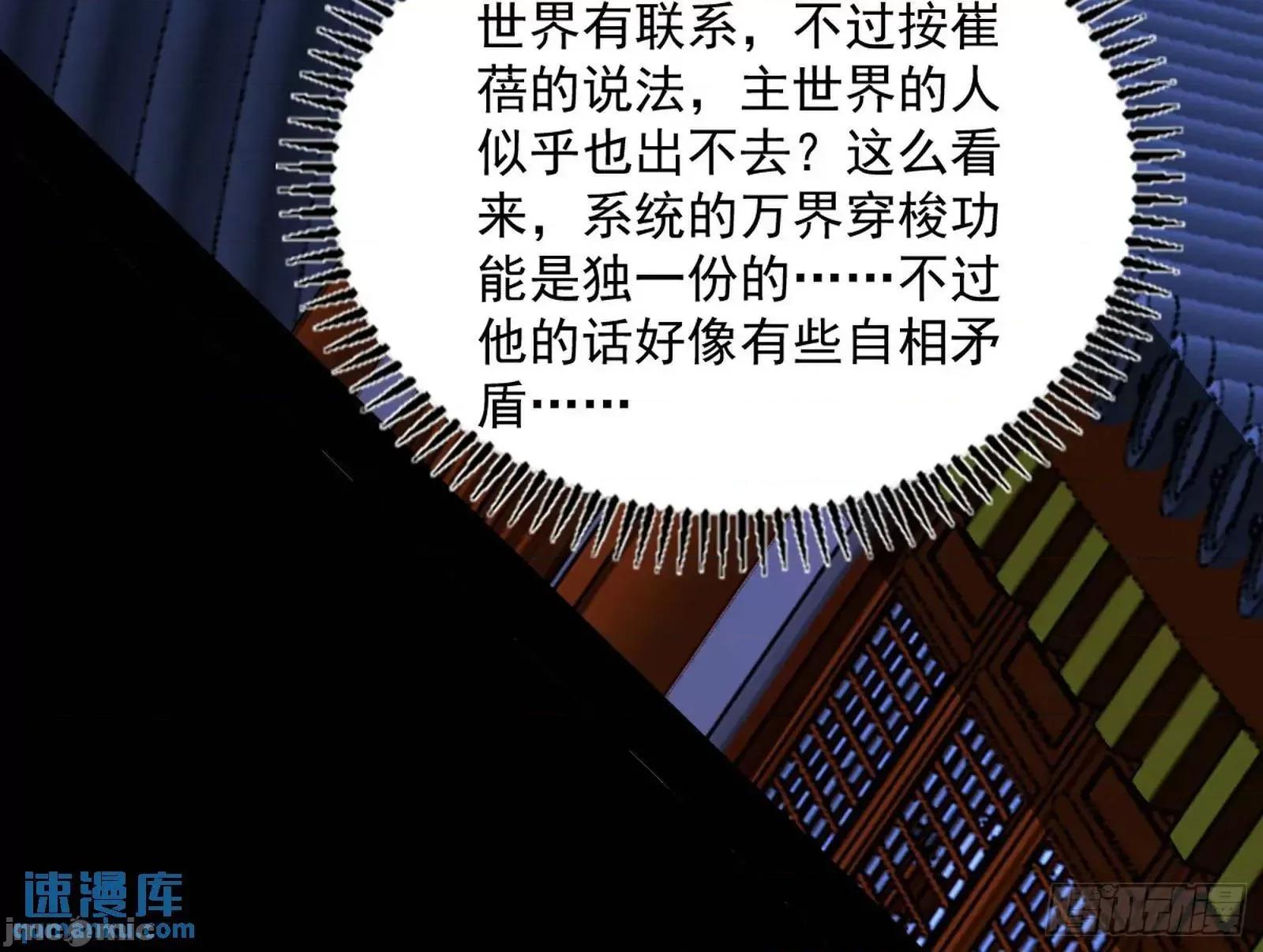 我为邪帝 我为邪帝_来自《召神遣将秘典》的秘辛 第158页