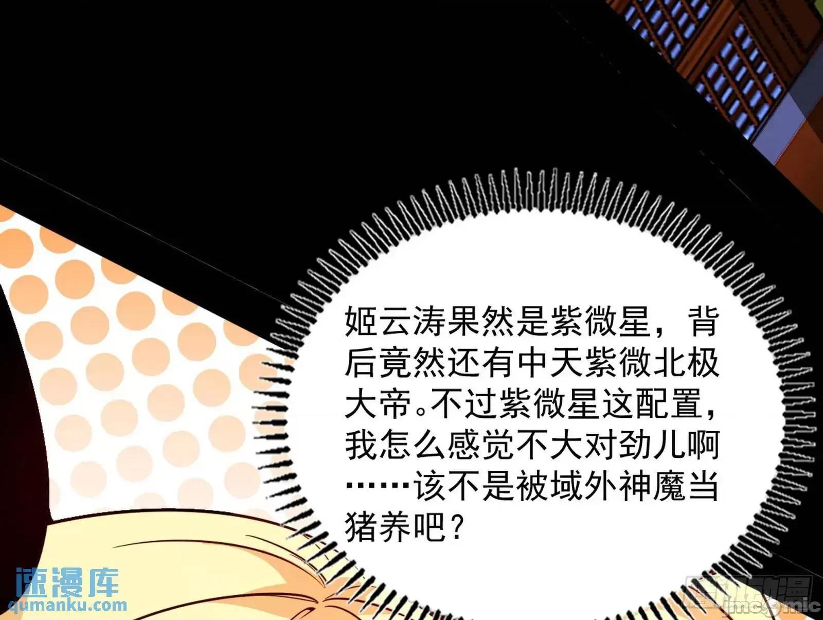 我为邪帝 我为邪帝_来自《召神遣将秘典》的秘辛 第159页