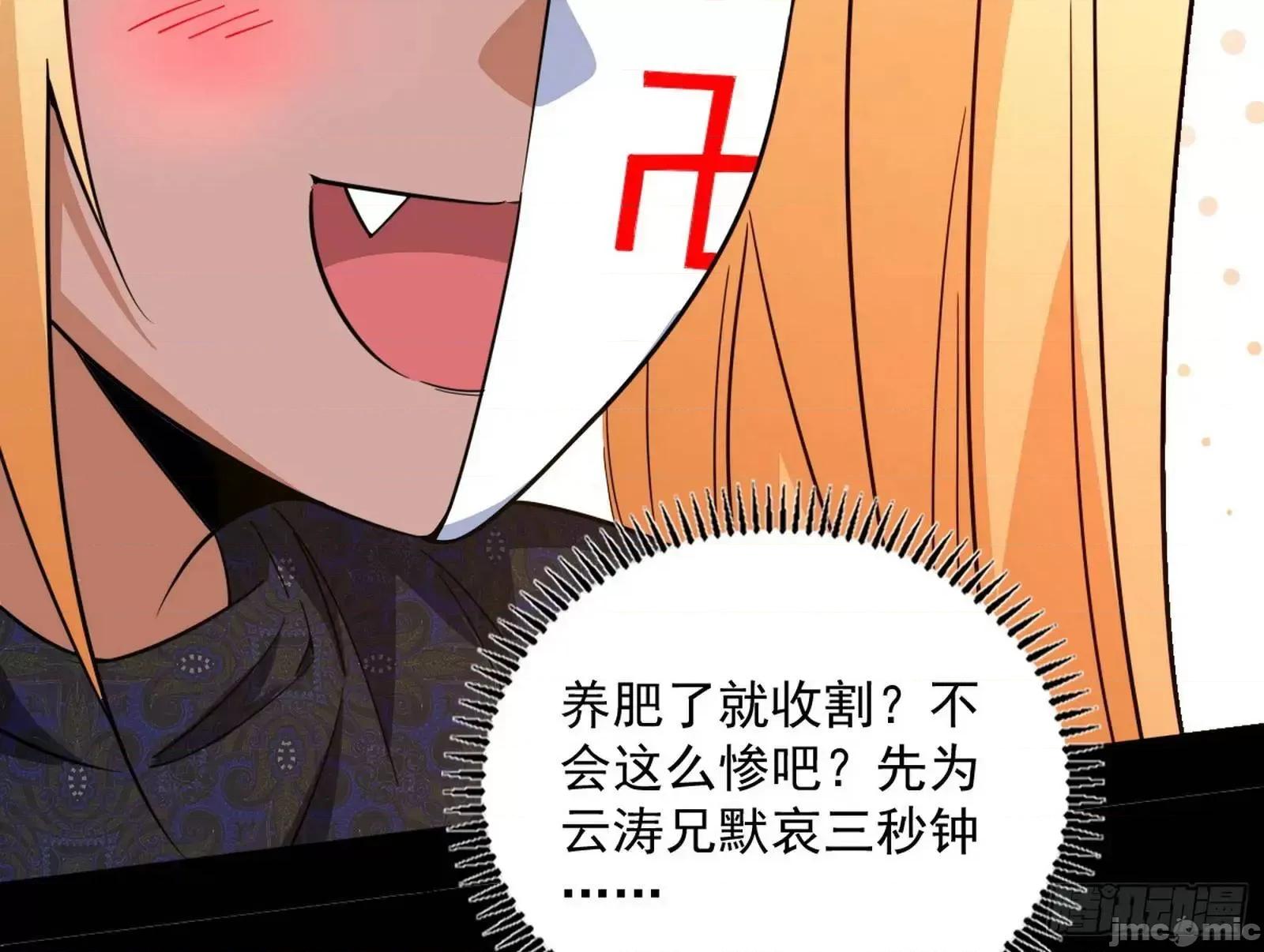 我为邪帝 我为邪帝_来自《召神遣将秘典》的秘辛 第161页