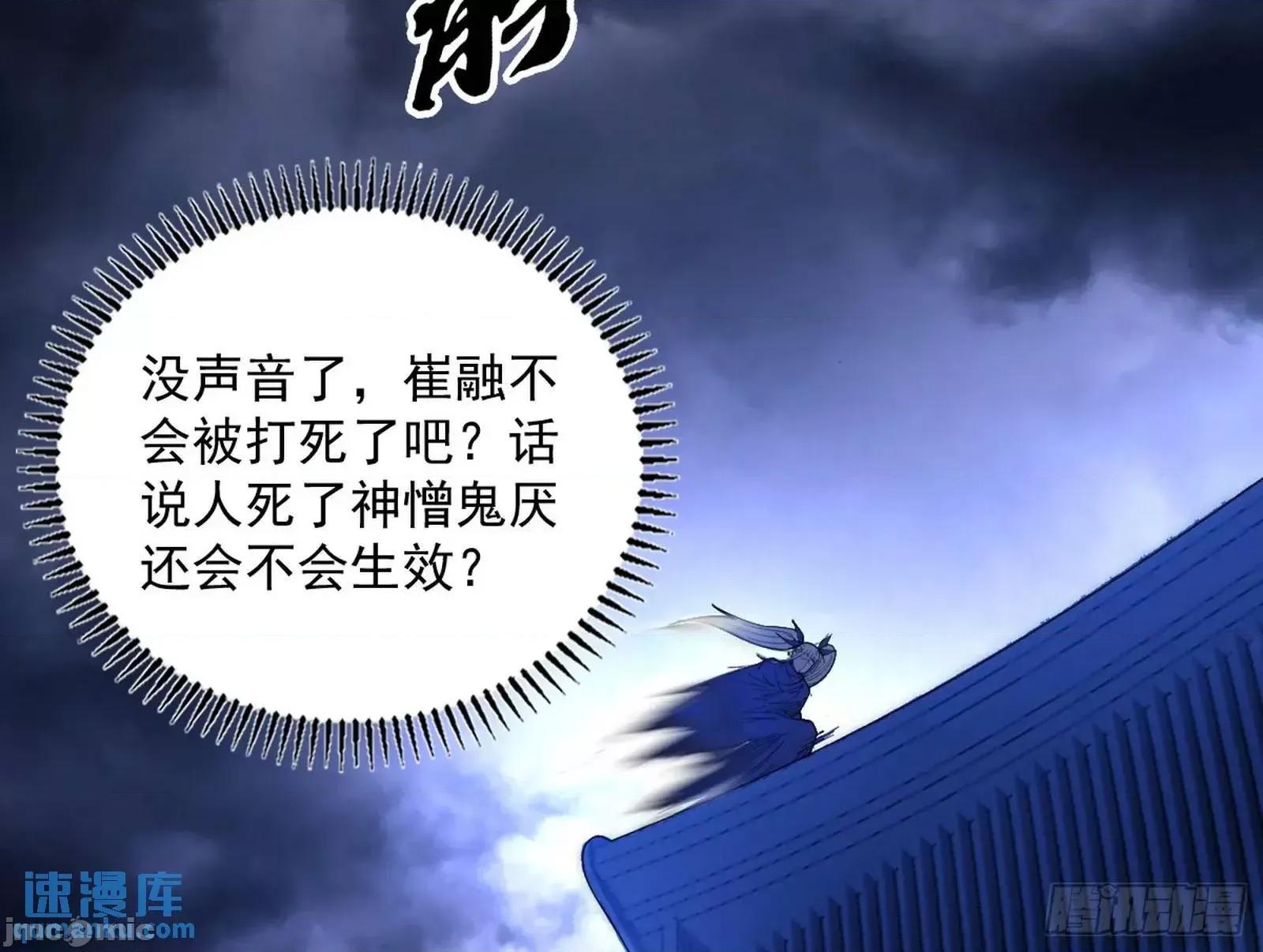 我为邪帝 我为邪帝_来自《召神遣将秘典》的秘辛 第163页