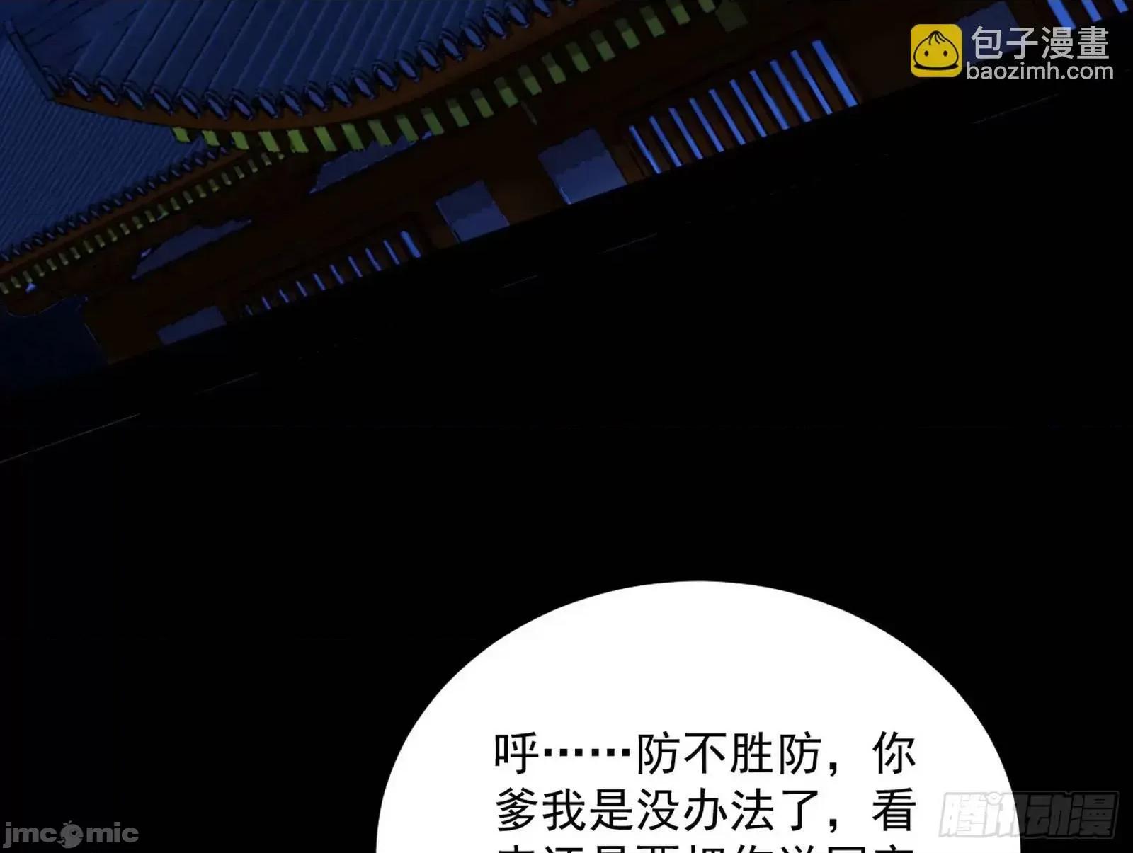 我为邪帝 我为邪帝_来自《召神遣将秘典》的秘辛 第165页