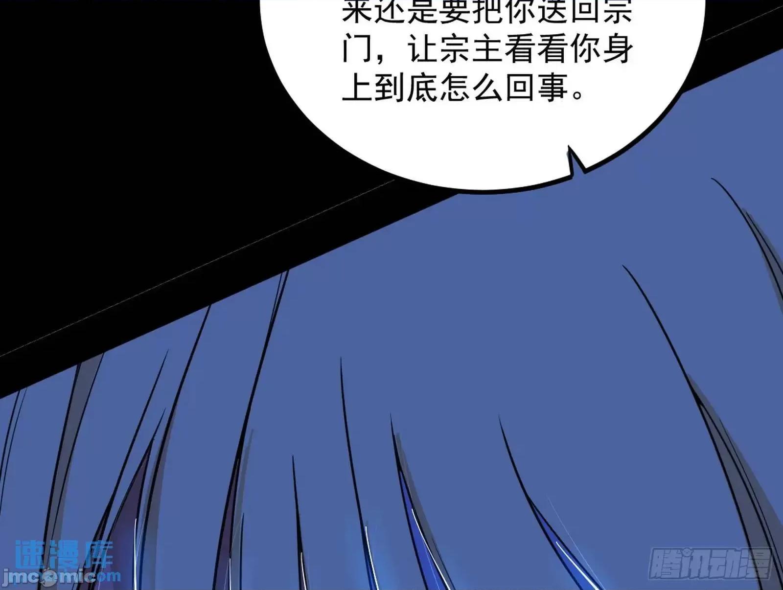 我为邪帝 我为邪帝_来自《召神遣将秘典》的秘辛 第166页