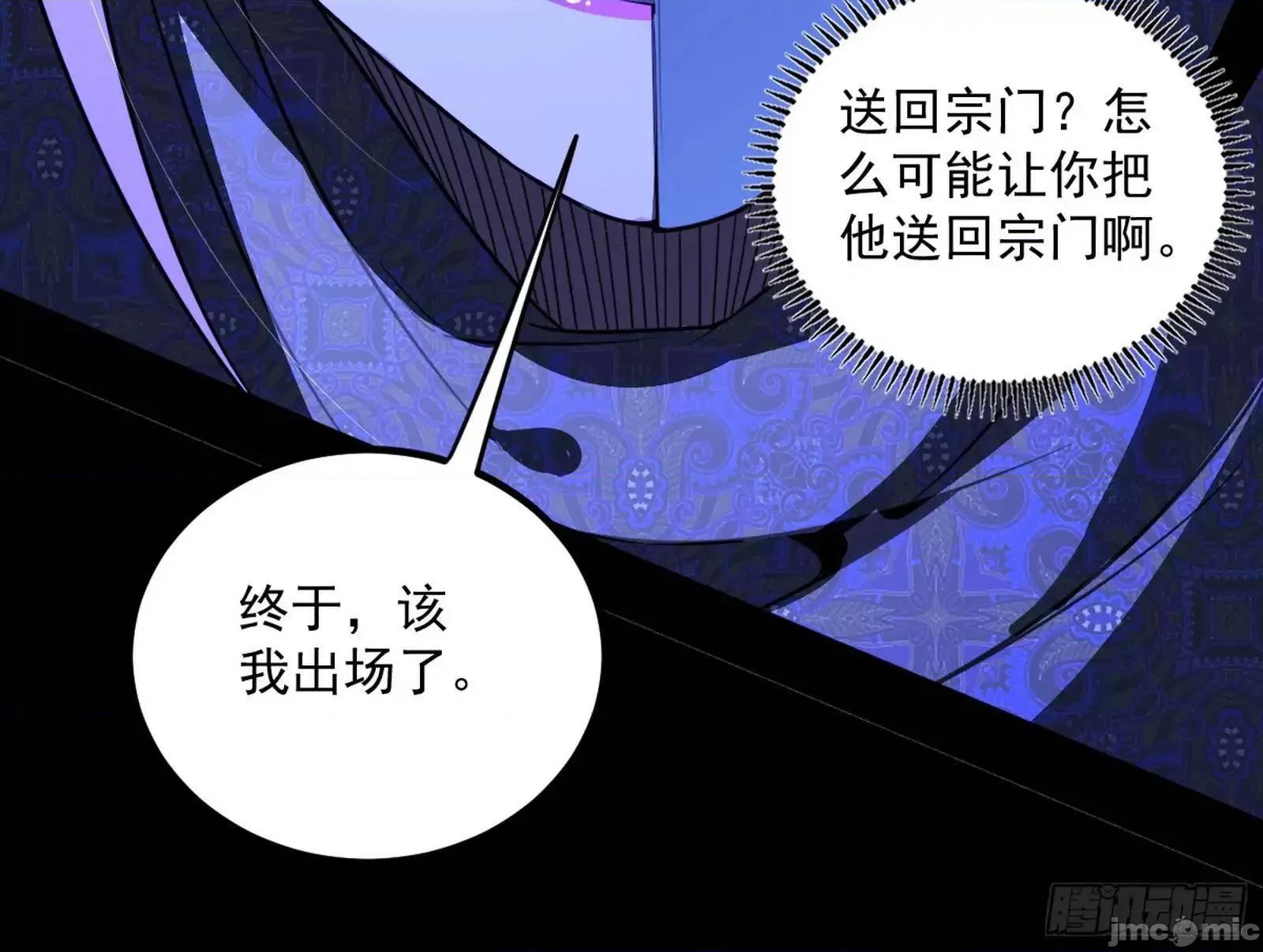我为邪帝 我为邪帝_来自《召神遣将秘典》的秘辛 第168页