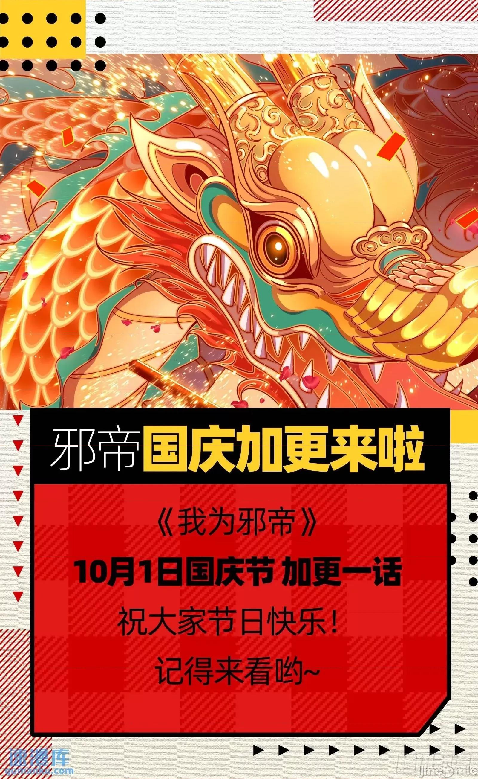 我为邪帝 我为邪帝_来自《召神遣将秘典》的秘辛 第171页