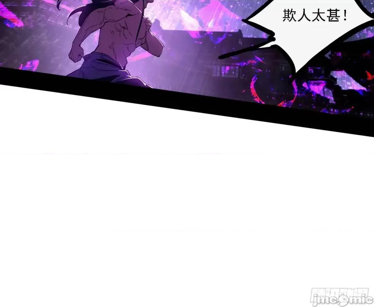 我为邪帝 我为邪帝_灭度双子上官遥再登场【加更】 第96页