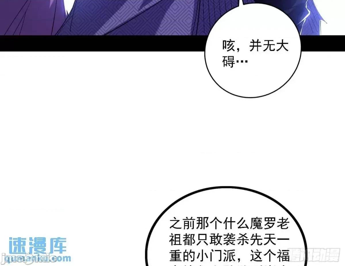 我为邪帝 我为邪帝_灭度双子上官遥再登场【加更】 第100页