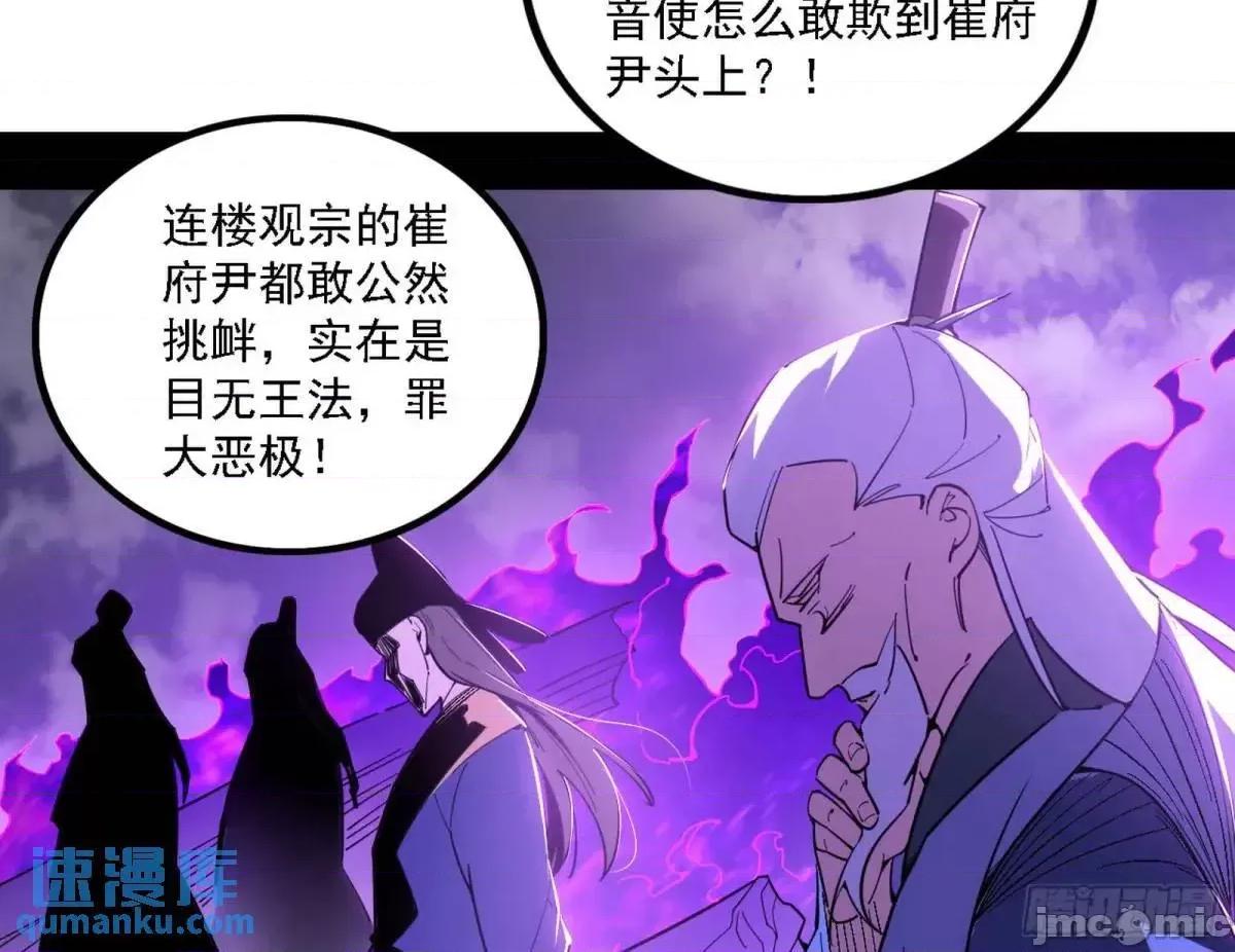 我为邪帝 我为邪帝_灭度双子上官遥再登场【加更】 第101页