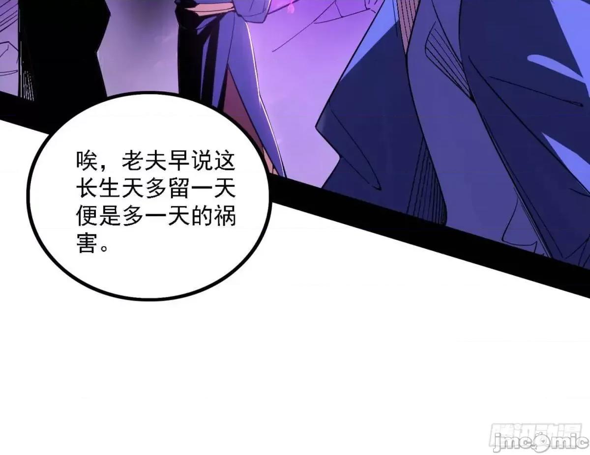 我为邪帝 我为邪帝_灭度双子上官遥再登场【加更】 第102页