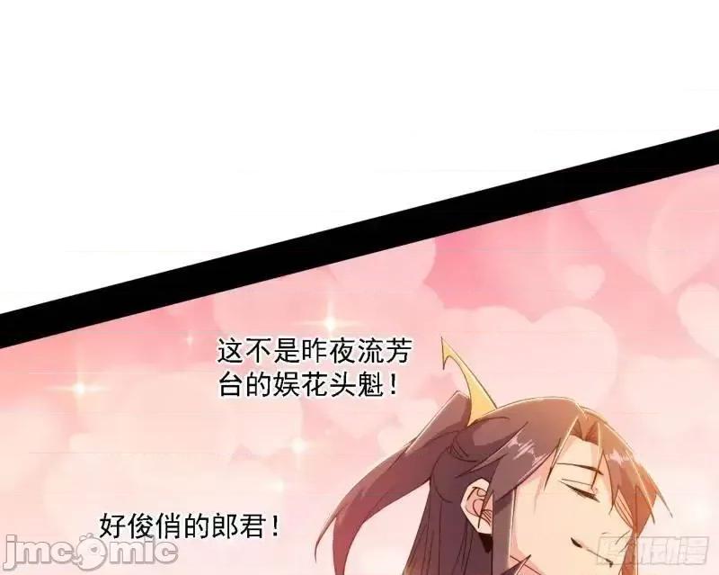 我为邪帝 我为邪帝_福音使马甲大派送 第10页