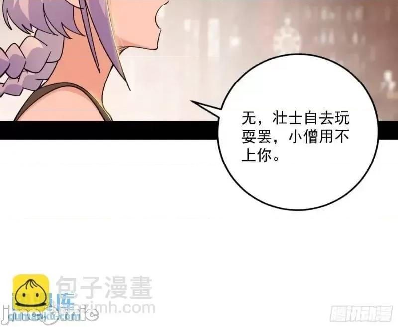 我为邪帝 我为邪帝_福音使马甲大派送 第32页