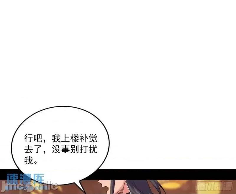 我为邪帝 我为邪帝_福音使马甲大派送 第33页