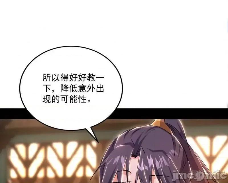 我为邪帝 我为邪帝_福音使马甲大派送 第41页