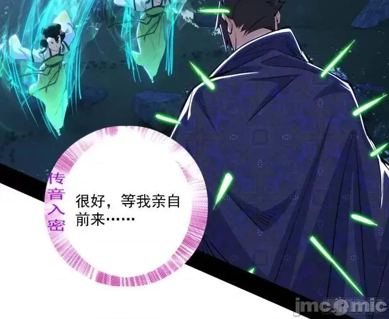 我为邪帝 我为邪帝_福音使马甲大派送 第96页