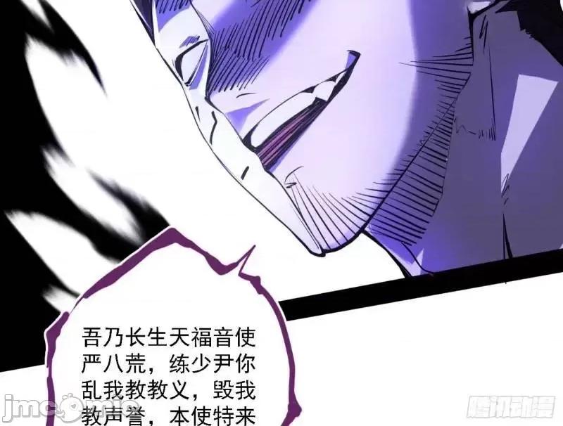 我为邪帝 我为邪帝_福音使马甲大派送 第103页