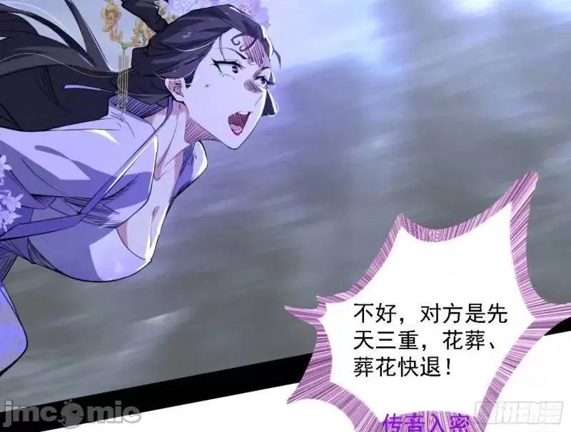我为邪帝 我为邪帝_福音使马甲大派送 第107页