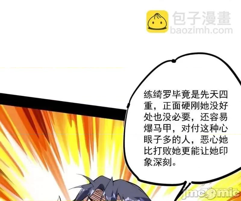 我为邪帝 我为邪帝_福音使马甲大派送 第129页