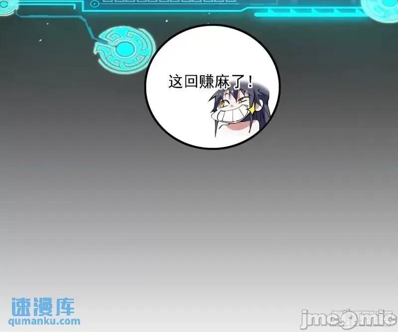 我为邪帝 我为邪帝_福音使马甲大派送 第132页