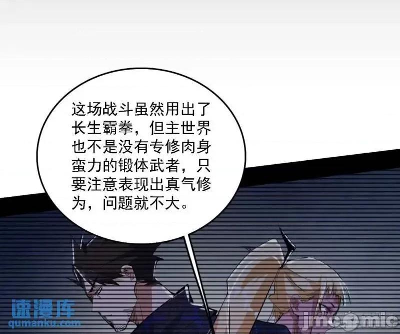 我为邪帝 我为邪帝_福音使马甲大派送 第133页