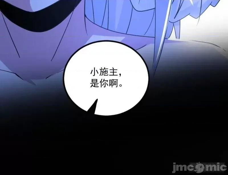 我为邪帝 我为邪帝_暴露了？ 第77页