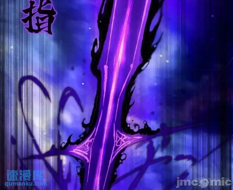 我为邪帝 我为邪帝_暴露了？ 第90页