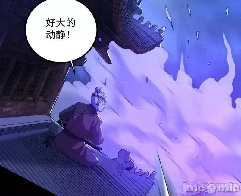 我为邪帝 我为邪帝_暴露了？ 第104页